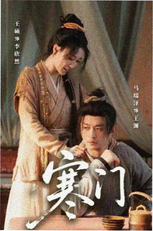 亚洲精品纪录片作品雪线之上剧照